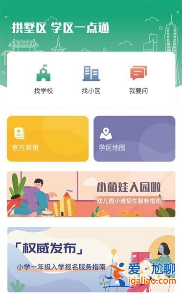 升学一点通 升学一点通怎么登录？