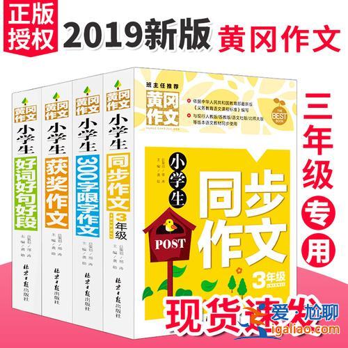 小学升学作文教辅书 小学买什么辅导资料？