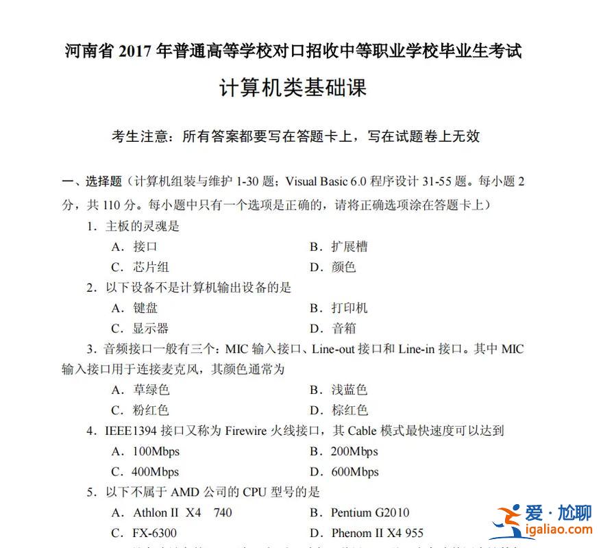 大数据的对口升学考什么 计算机对口升学都考些什么？