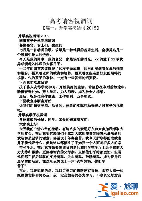 同学家孩子升学宴？参加同学孩子的升学宴说点什么？