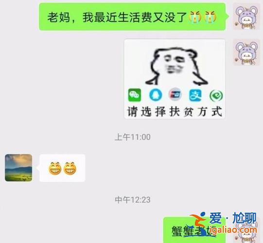 怎么和家长提升学费问题？怎么跟爸爸妈妈说生活费不够用？