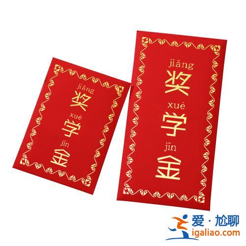 升学红包多少合适(孩子升学红包发多少合适)？
