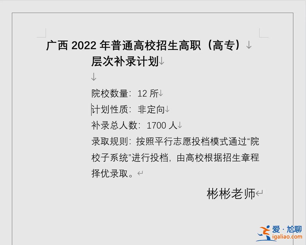 对口升学补录2017，广西对口有补录吗？