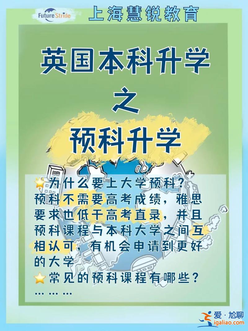 韩老师升学课堂怎么样 国际高中选择读韩国项目好吗后期升学情况会怎么样？