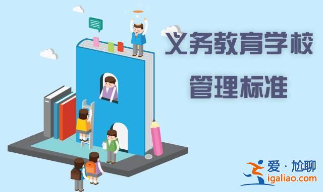 提升学校管理 如何提高学校教育管理水平？