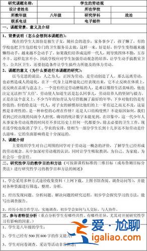 提升学生骨干政治素养(大学生基础性素质问题及改进措施)？