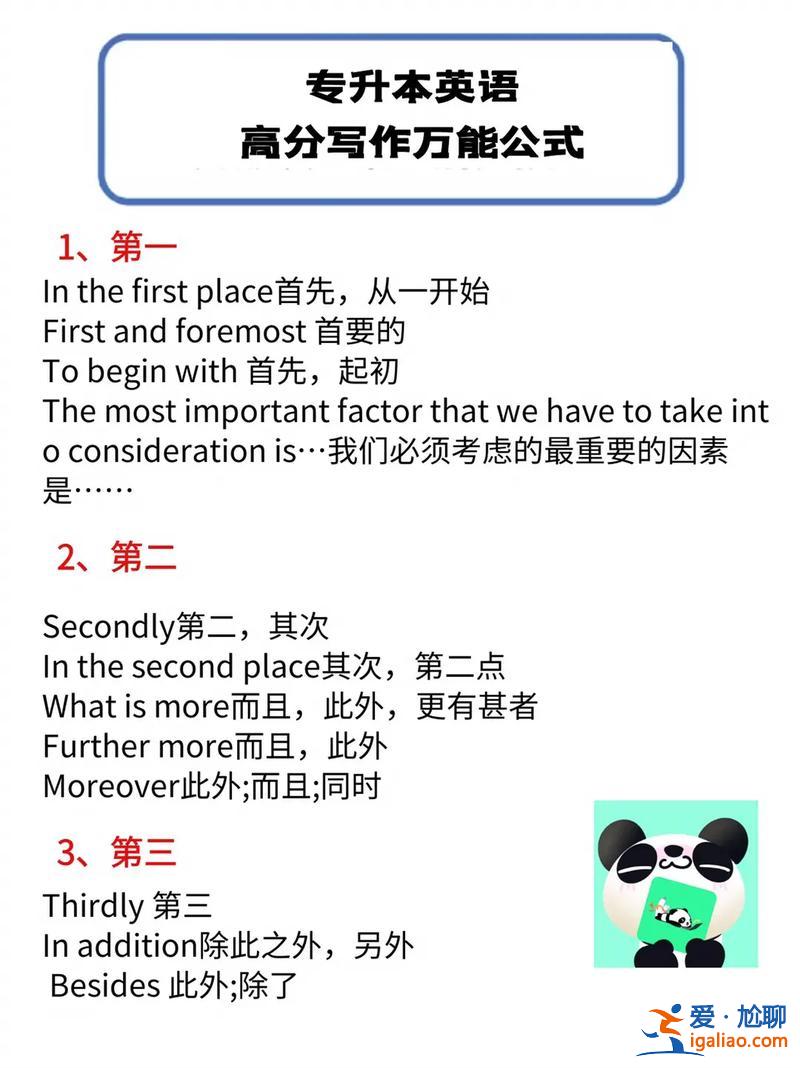 专升本总结 专升本英语怎么学？