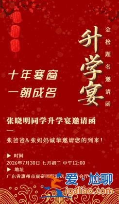 升学宴同事微信通知范文？升学宴通知在微信群里怎么写？