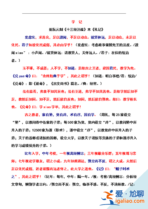 升学记教育下载(小鱼升学记原文)？