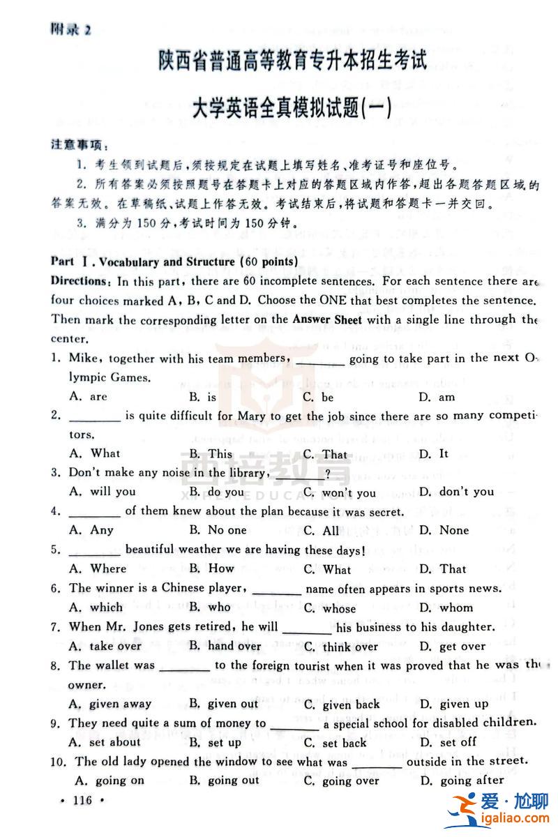 大学语文专升本 语文教育专升本考什么？