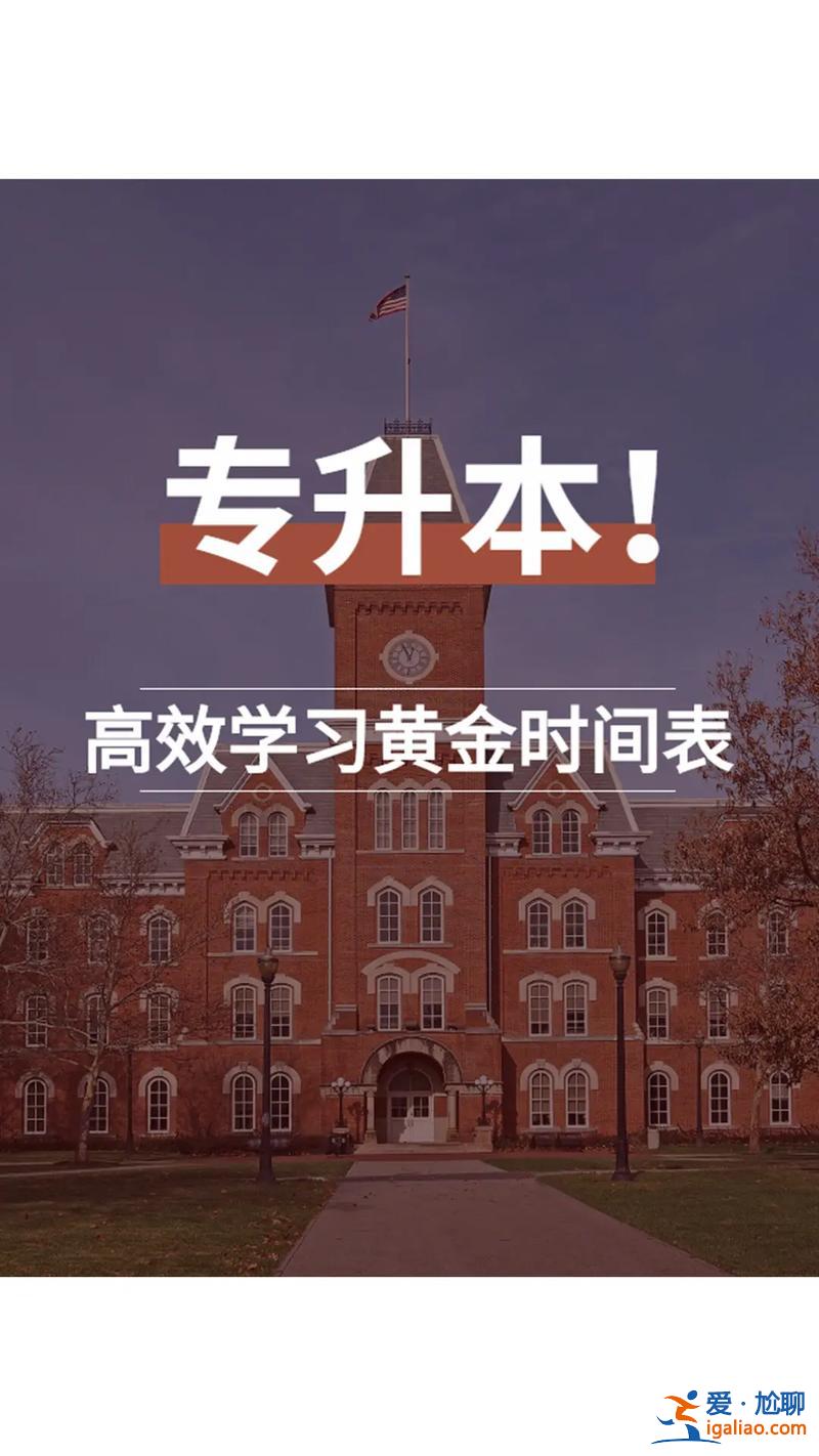 专升本书，专升本课本什么时间买？