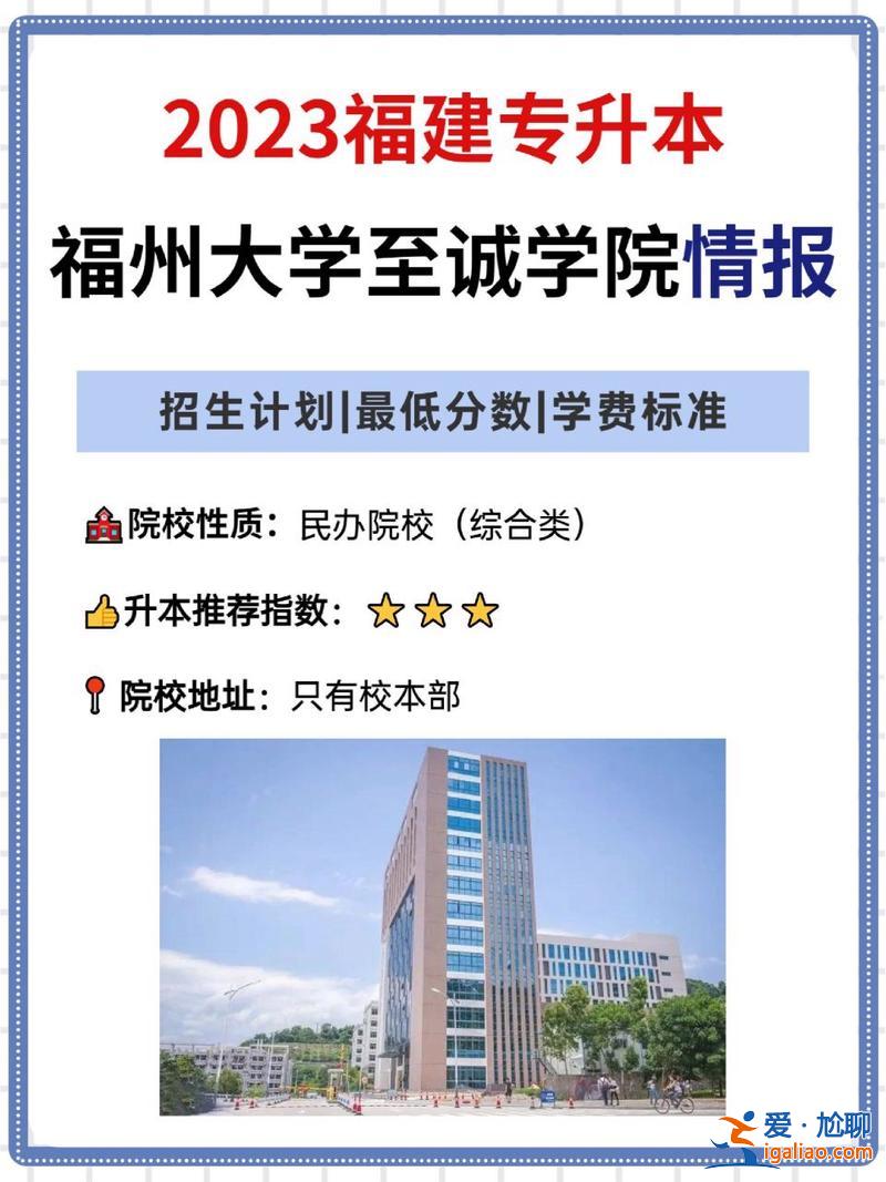 福州专升本(福州职业技术学院可以专升本吗)？