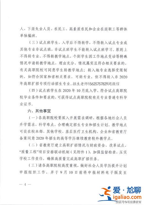 2018年毕业生升学多少(18年毕业生可以高职扩招吗)？