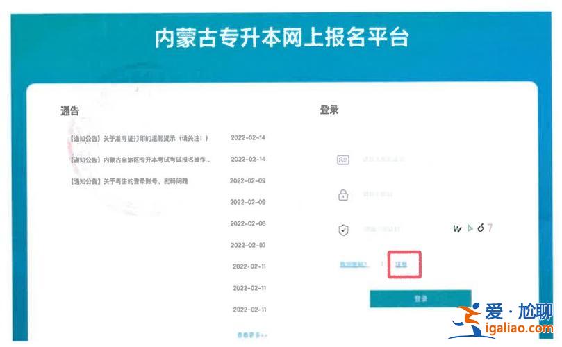 导航专升本 专升本入口怎么从官网上进去？