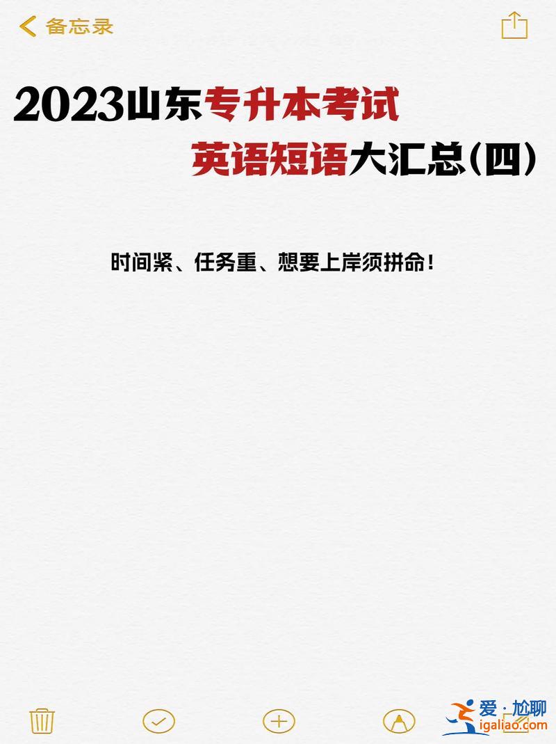 山东专升本英语，山东专升本专业英语考听力吗？