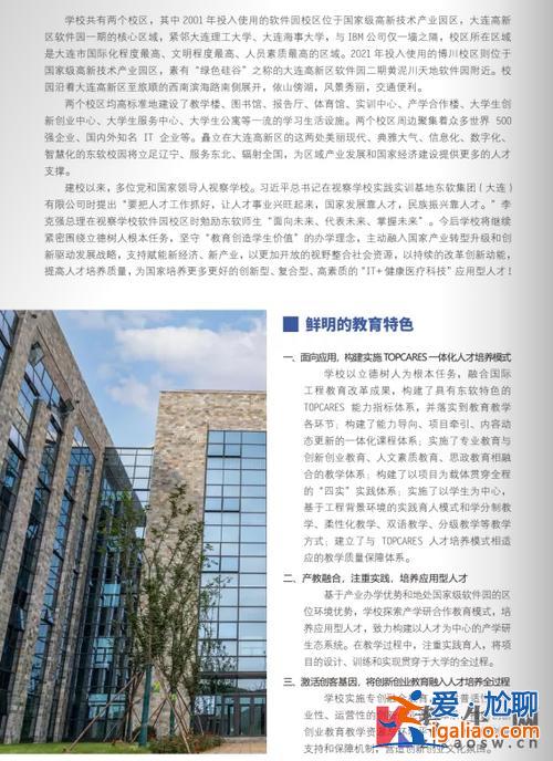 大连专升本，大连软件职业学院可以专升本吗？