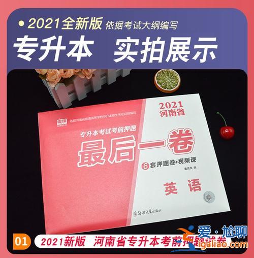 河南英语专升本(河南专升本英语)？