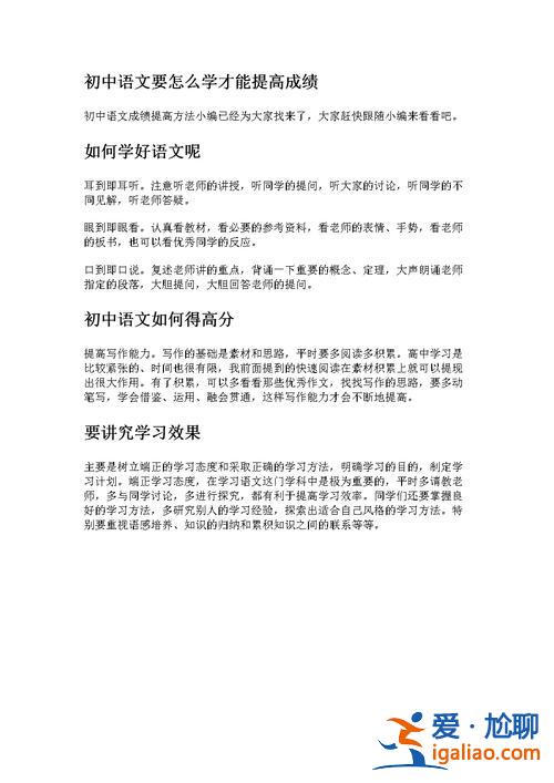 如何提升学生的语文初中(怎样提高初一学生的写作水平)？