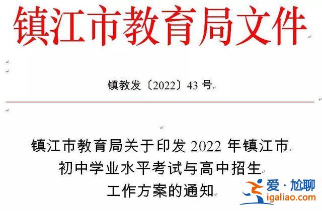 镇江江滨新区中考升学率(镇江的好初中)？