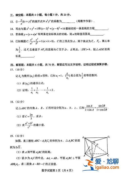 河北省升学考试数学 河北数学卷是新高考卷吗？