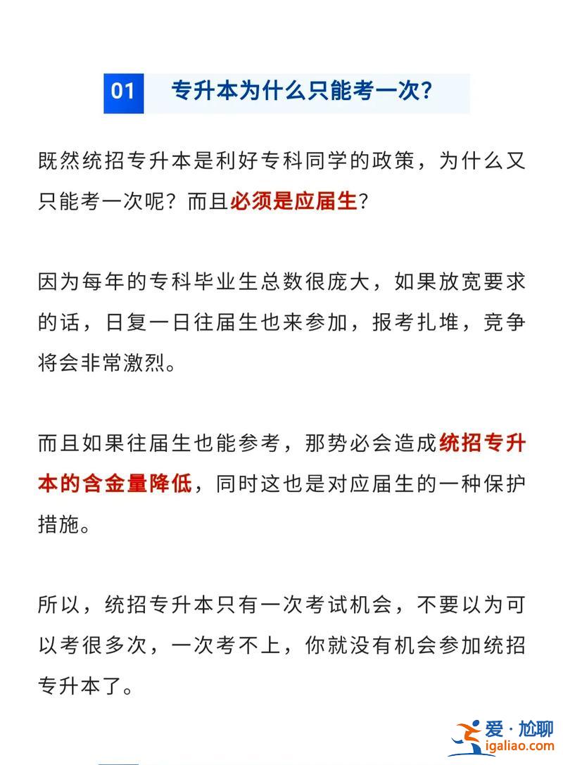 为什么专升本 为什么专升本分数越来越高？