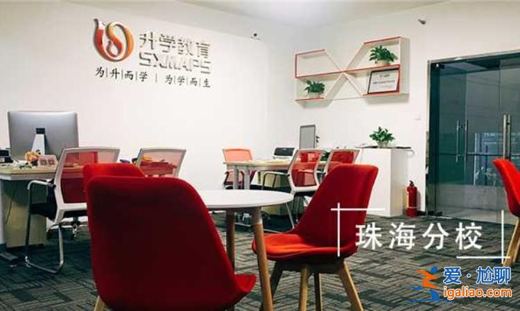 珠海升学教育，升学集团是正规机构吗？