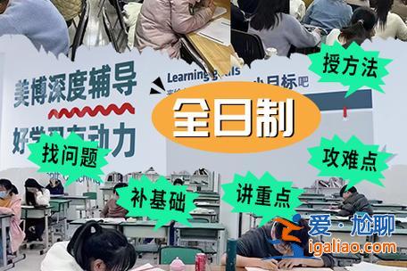 成都升学辅导(成都复读机构排名)？