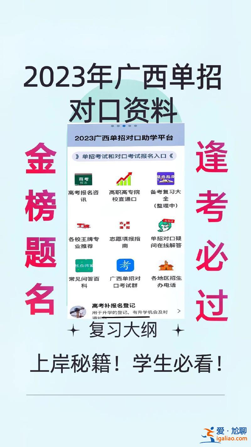 高职对口升学 对口升学是学完三年再报名吗？