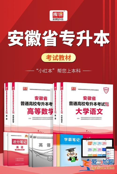 专升本教材，专升本教材每年一样吗？