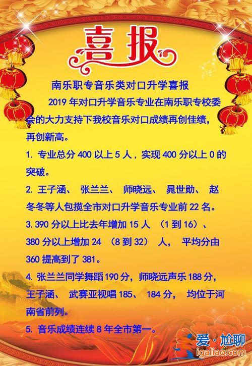 对口升学声乐(对口生音乐类总分多少)？