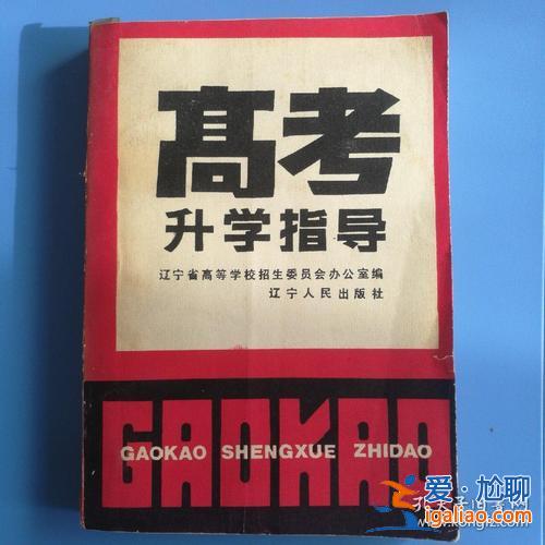 高考升学指导(南昌中高考升学指南)？