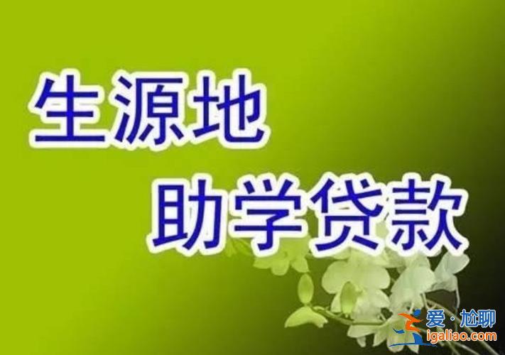 助学贷款毕业后再升学吗，助学贷款继续升学需要利息吗？