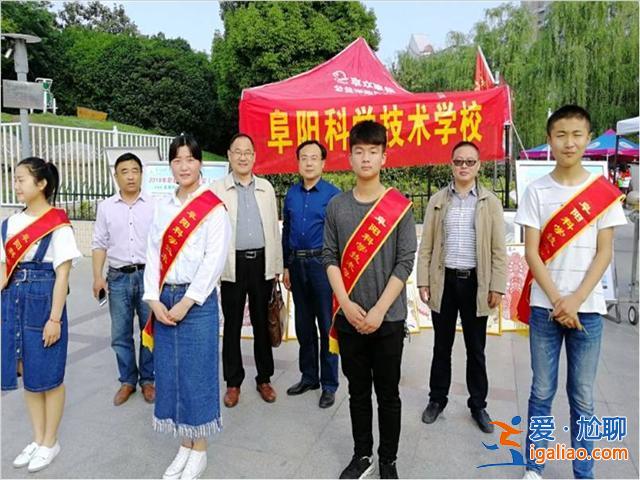 安徽阜阳提升学历的机构(阜阳技师学院和阜阳科技学校区别)？