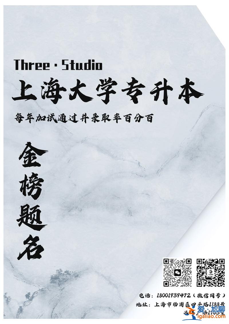 上海 专升本，上海大学能专升本吗？