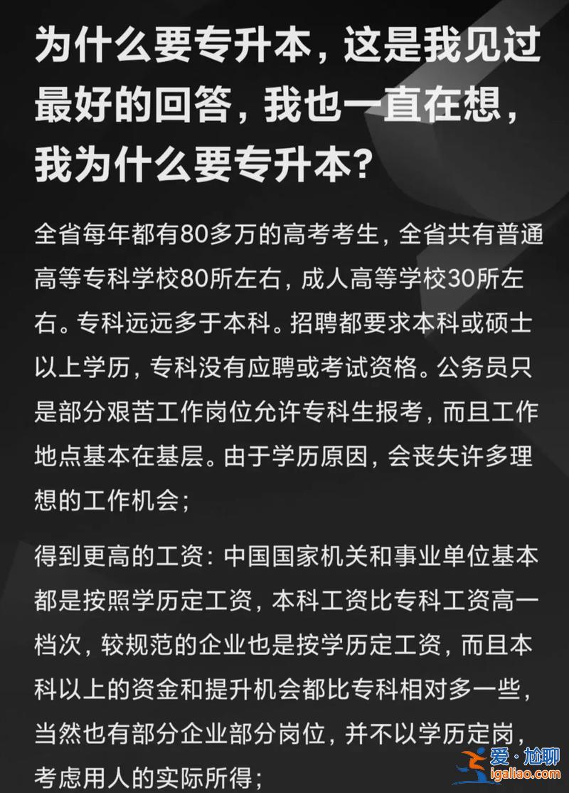 怎么样专升本，上班的人怎么专升本？