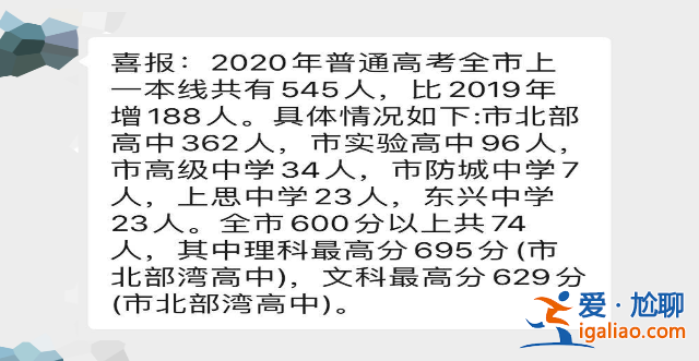 防城实验高中中考升学率，防城港市实验中学高考喜报2023？