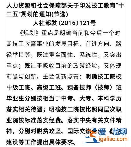 河南高中提升学历政策 河南教育厅关于普通高中的规定？