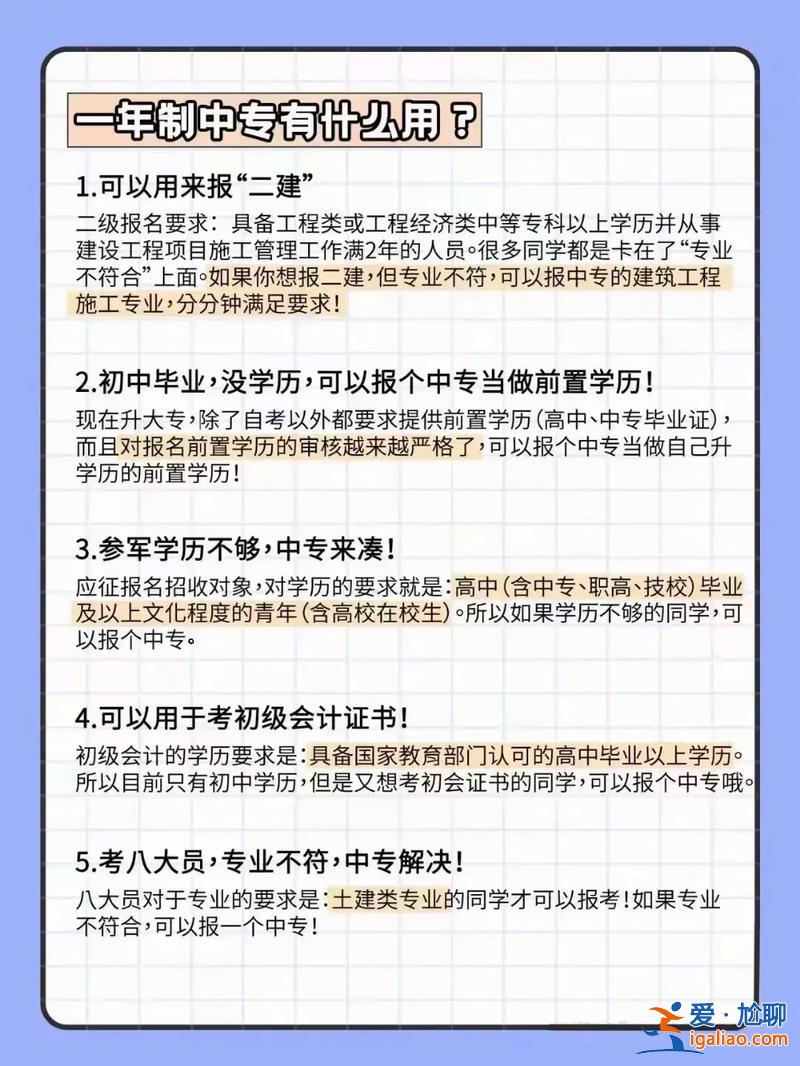 一年制中专可以参加对口升学吗，对口单招可以考一本大学吗？