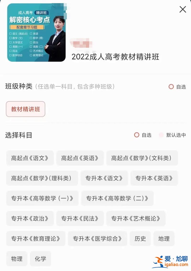 成人 专升本 成人专升本是指什么？