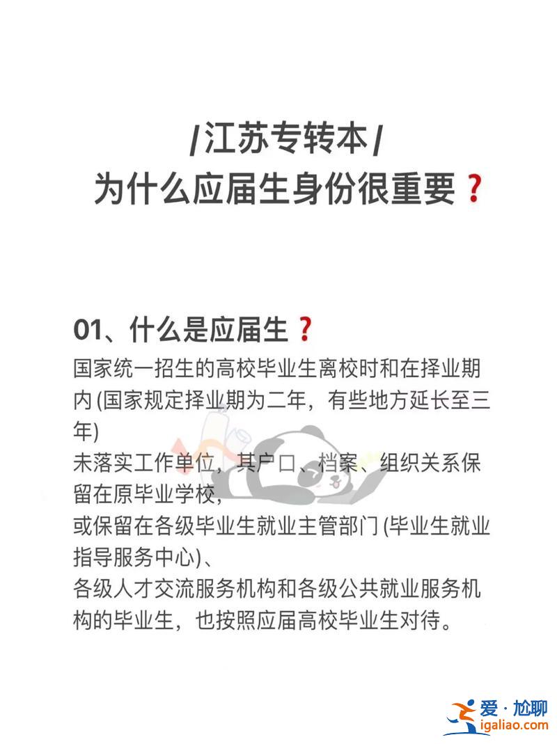 本科专升本 什么叫专升本(应届生)？