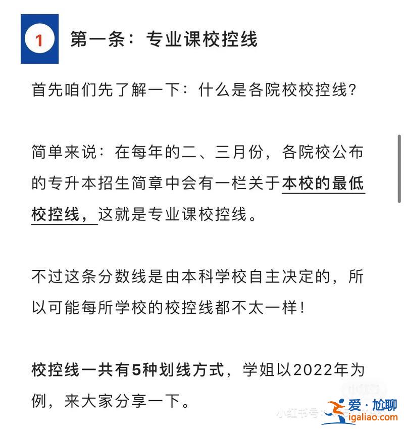 专升本怎么样(专升本，社会认可度怎样)？