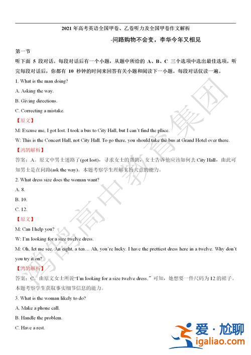 英语不算升学分数吗吗(乙卷英语听力计入成绩吗)？