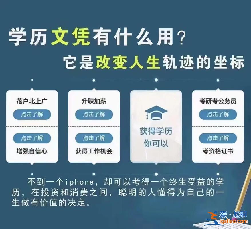 云南学历提升学校哪家好，在云南昆明，有哪些可靠的提升学历的机构？