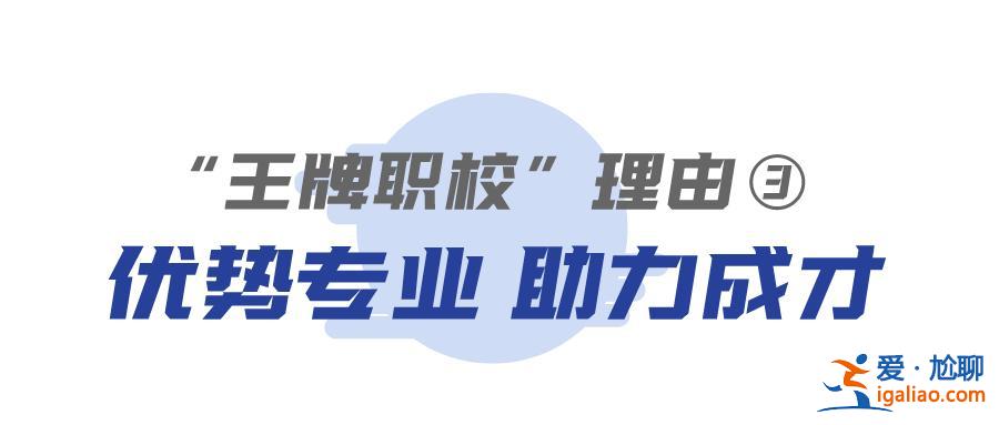 广州高职升学教育有限公司 职校里面的升学班是学什么的？