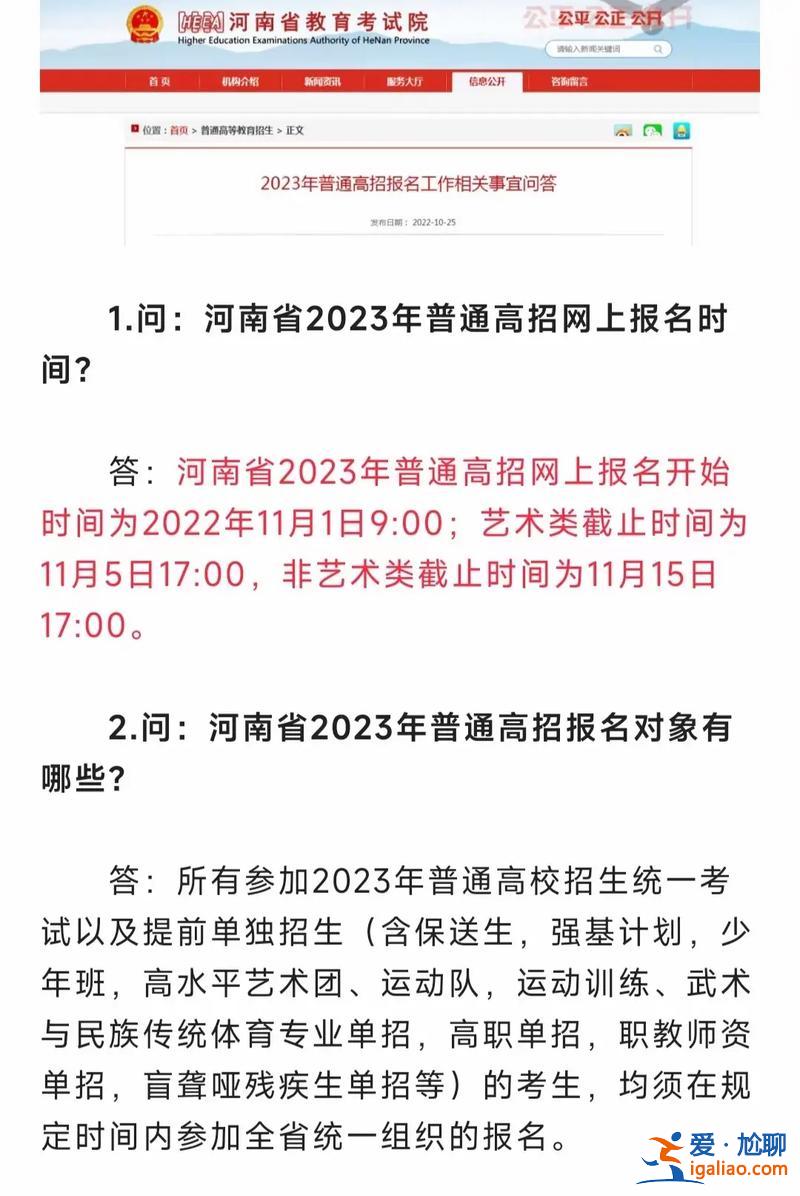 河南省专升本报名时间，河南专升本考试报名时间是什么时候？