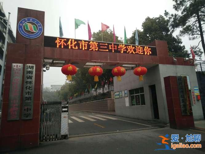 怀化三中天龙班升学率，怀化三中天龙班有几个？