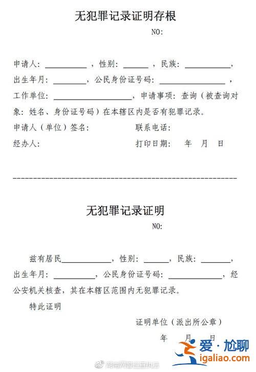 小孩升学家长工作证明 学校要求学生家长提供无犯罪记录证明，大家怎么看？