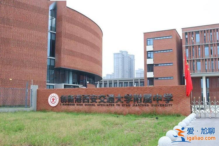 西安交大附中升学率高 交大附中分校雁塔区升学率怎么样？