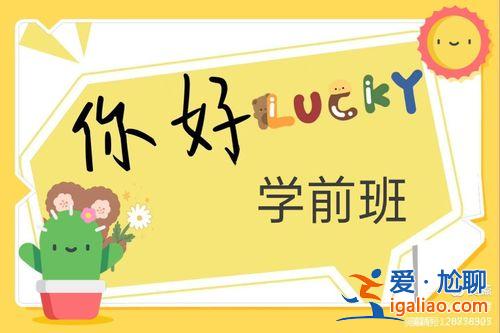 大班升学前班的重要性(大班升学前班的文案)？