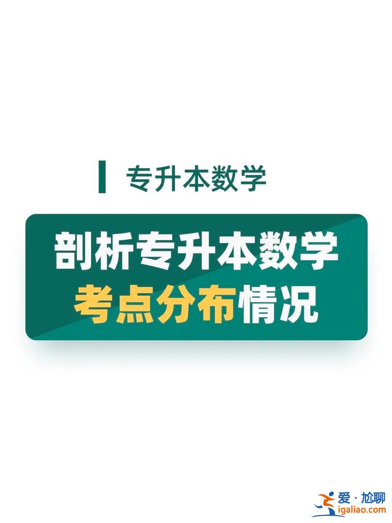 考专升本 专升本是什么意思？